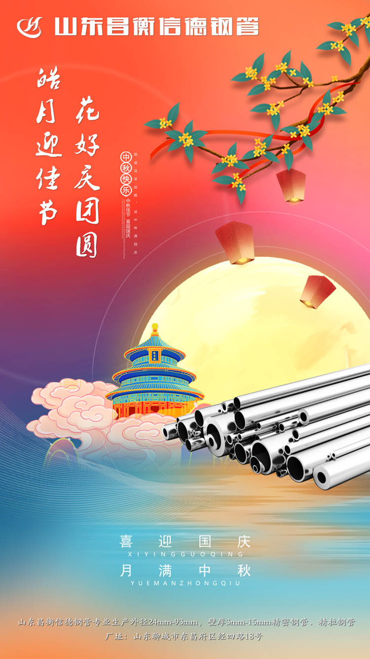山东日皮视频软件下载日皮视频APP苹果下载恭祝中秋快乐！