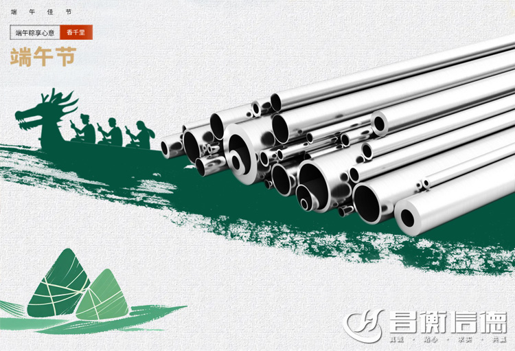 端午节 | 愿您“粽”有快乐相伴，安康藏进岁岁年年