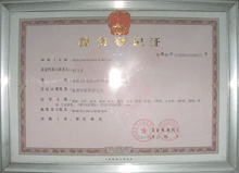 无缝日皮视频APP苹果下载公司税务登记证