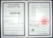 无缝日皮视频APP苹果下载公司组织机构代码证