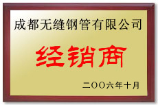 无缝日皮视频APP苹果下载公司荣誉
