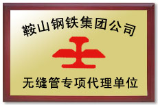 无缝日皮视频APP苹果下载公司荣誉