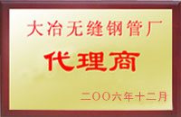 日皮视频APP苹果下载公司荣誉